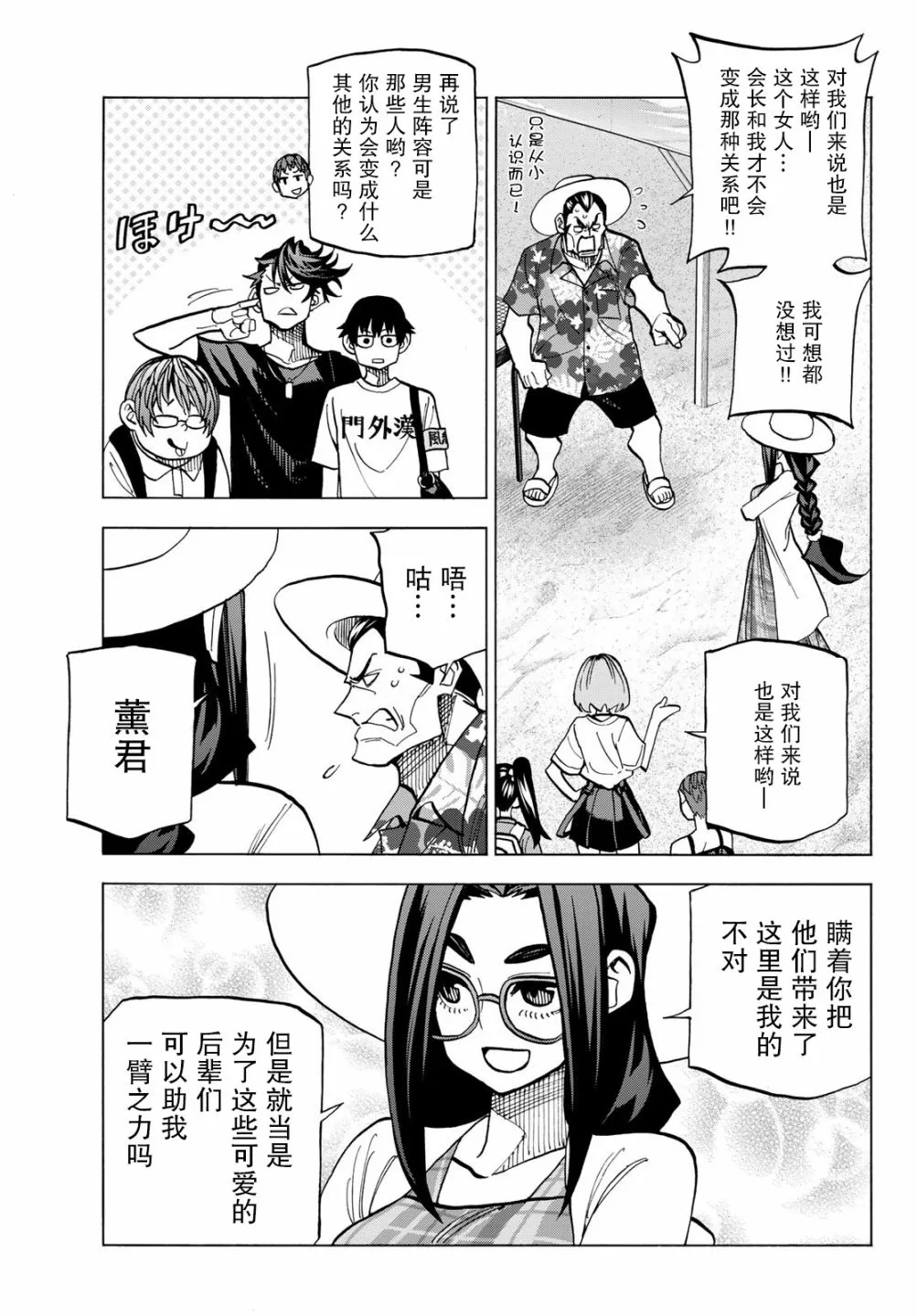 第19话 第17页