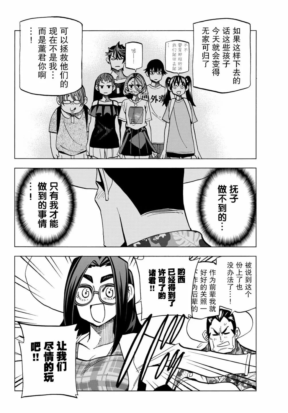 第19话 第18页