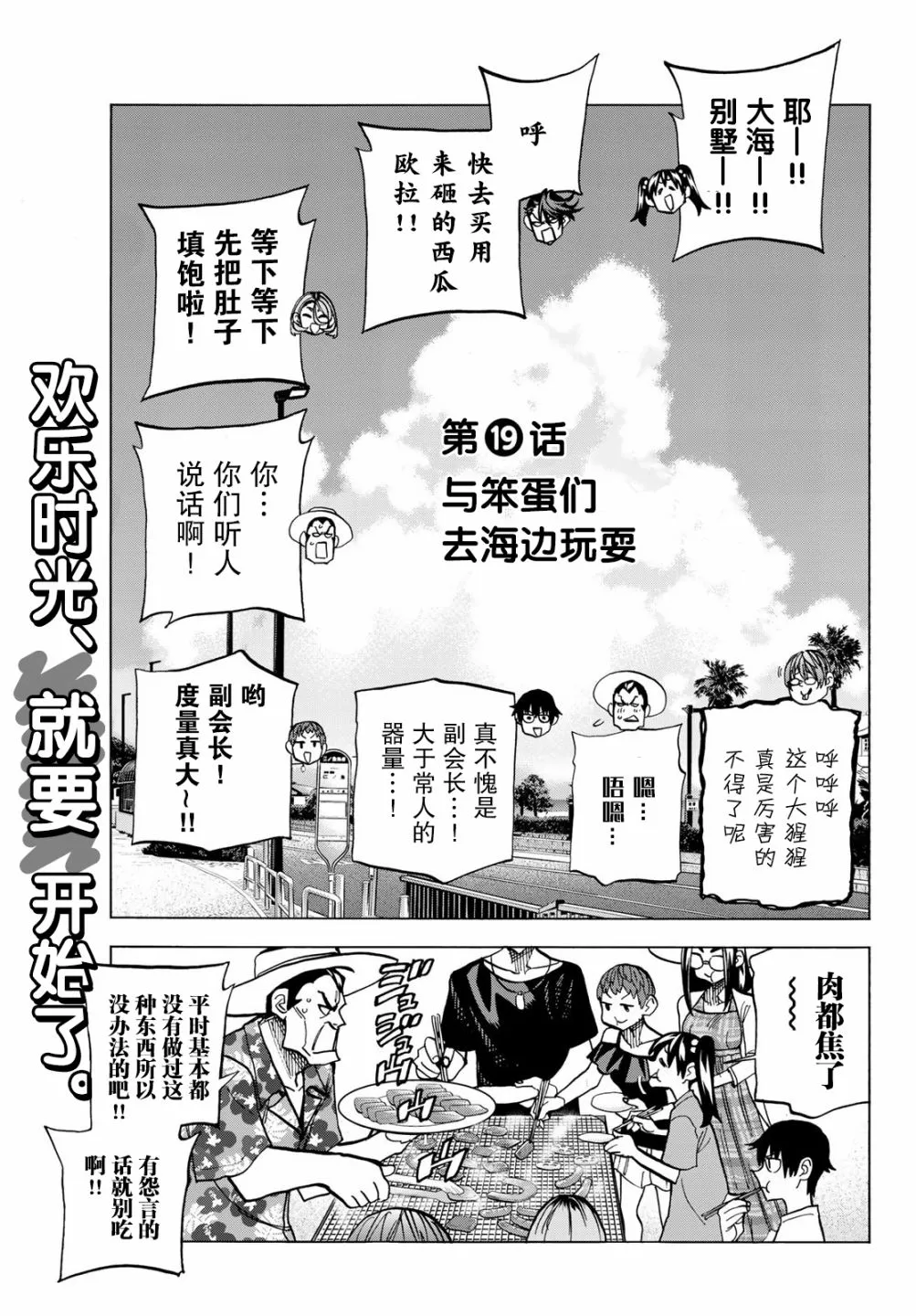 第19话 第19页