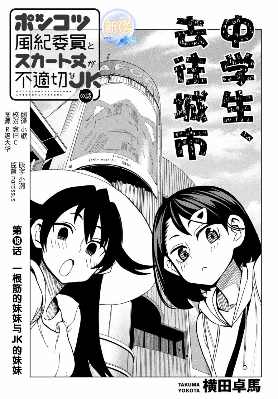 第18话 第1页