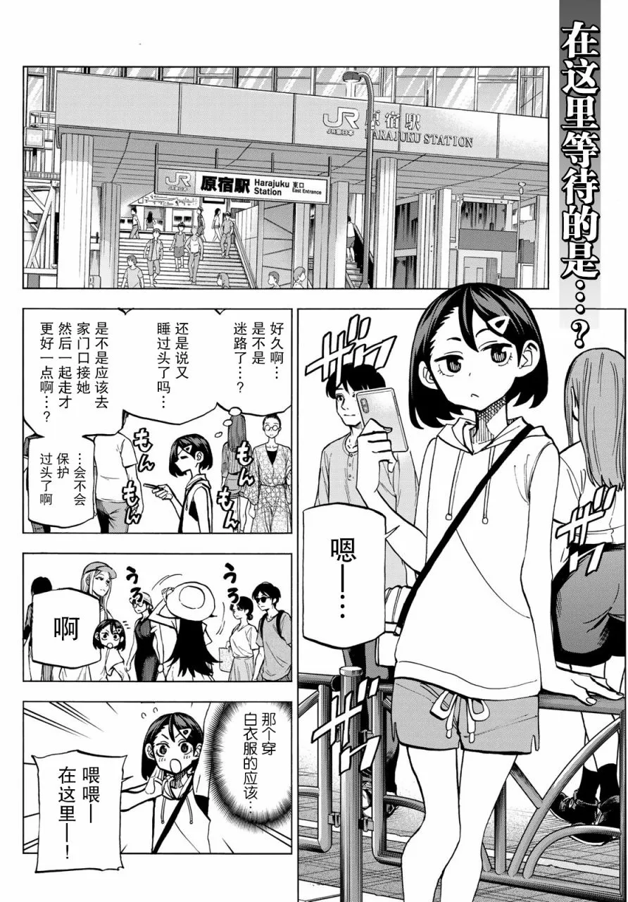 第18话 第2页