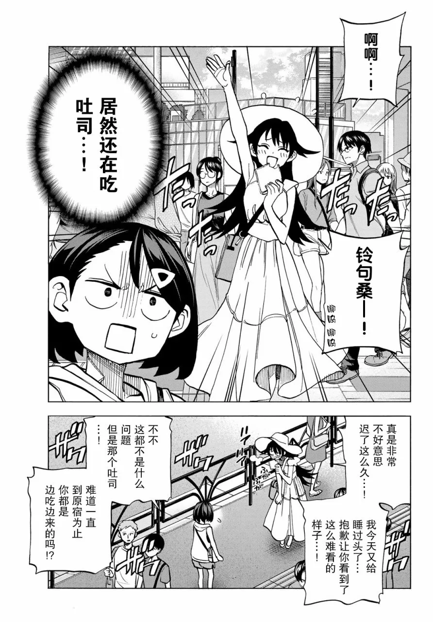 第18话 第3页