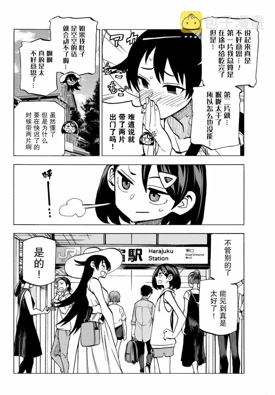 第18话 第4页