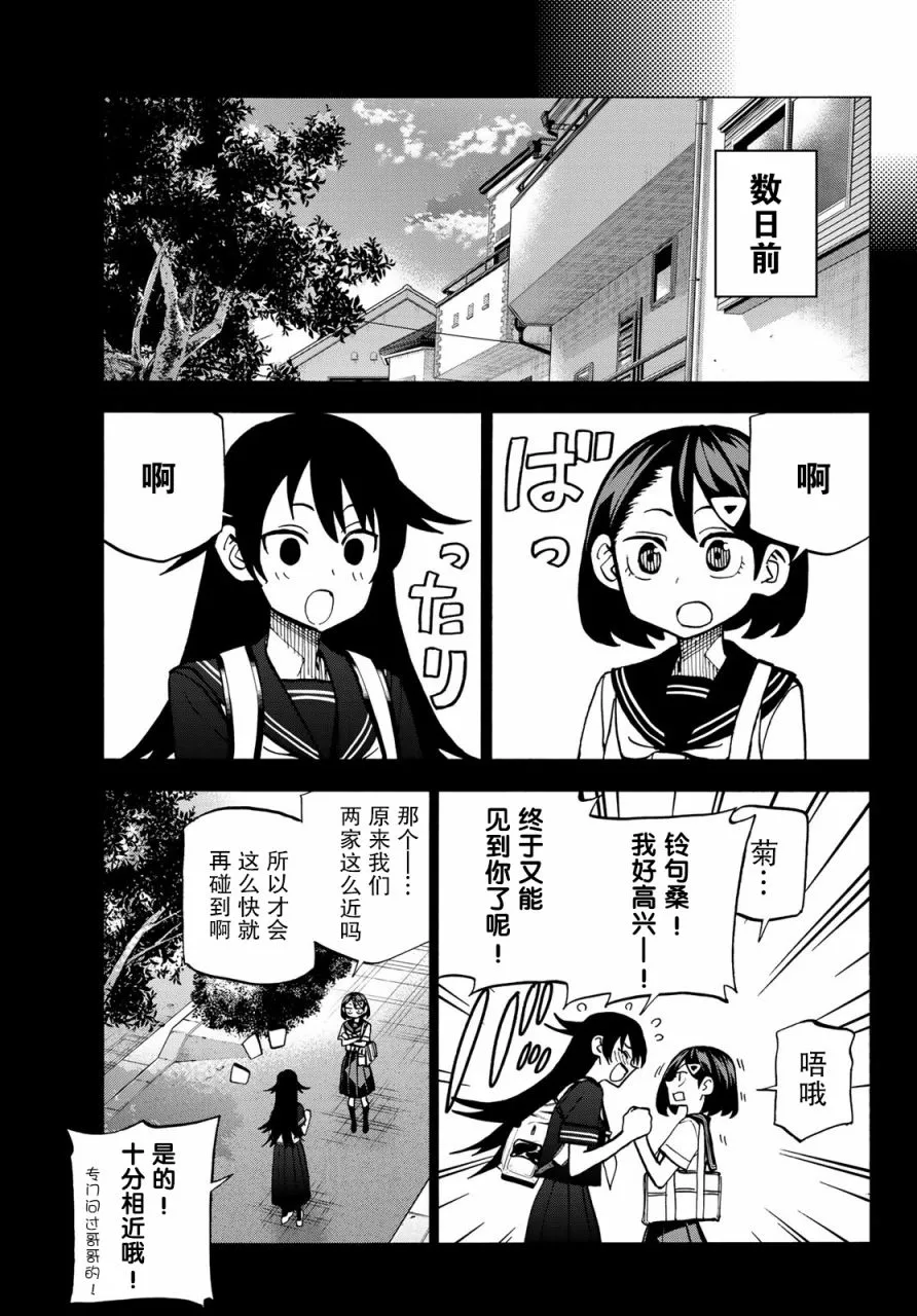 第18话 第5页