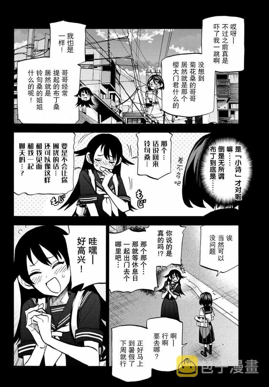 第18话 第6页