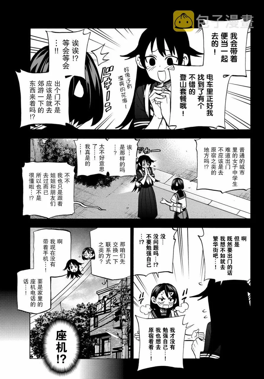 第18话 第7页