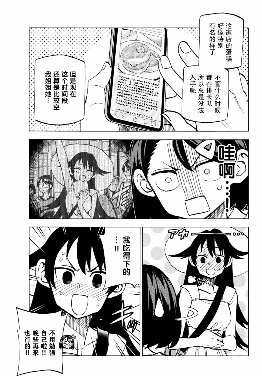 第18话 第9页