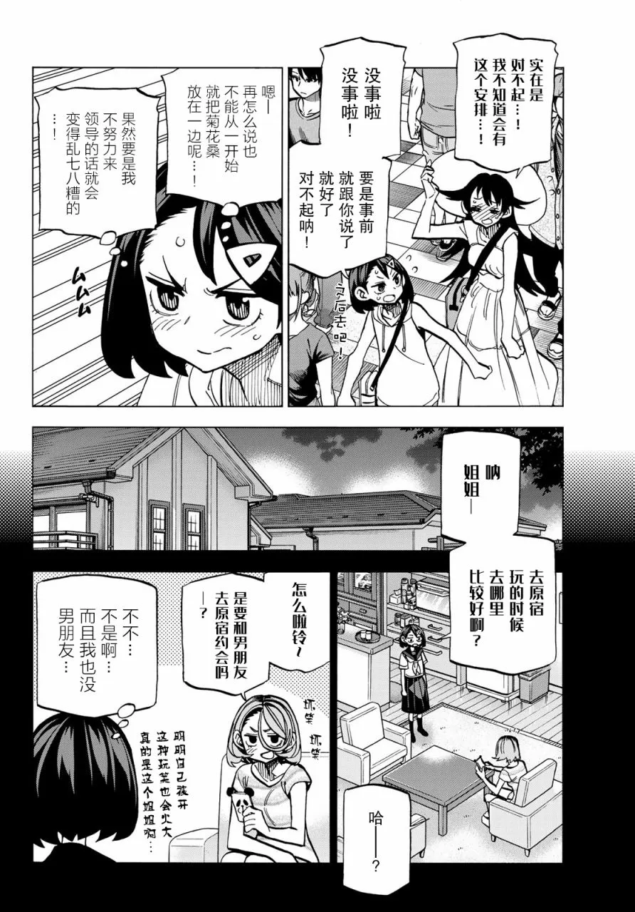 第18话 第10页