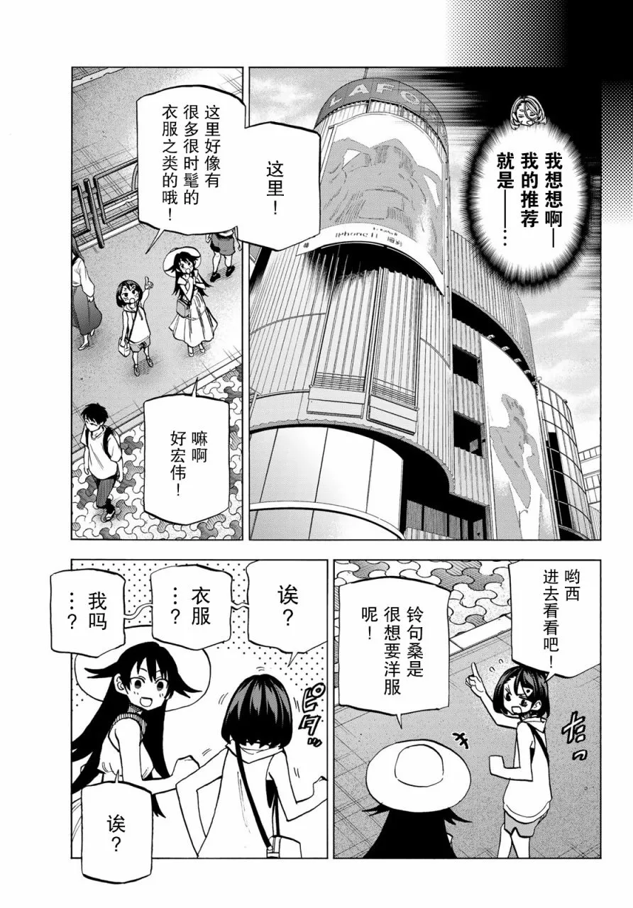 第18话 第11页