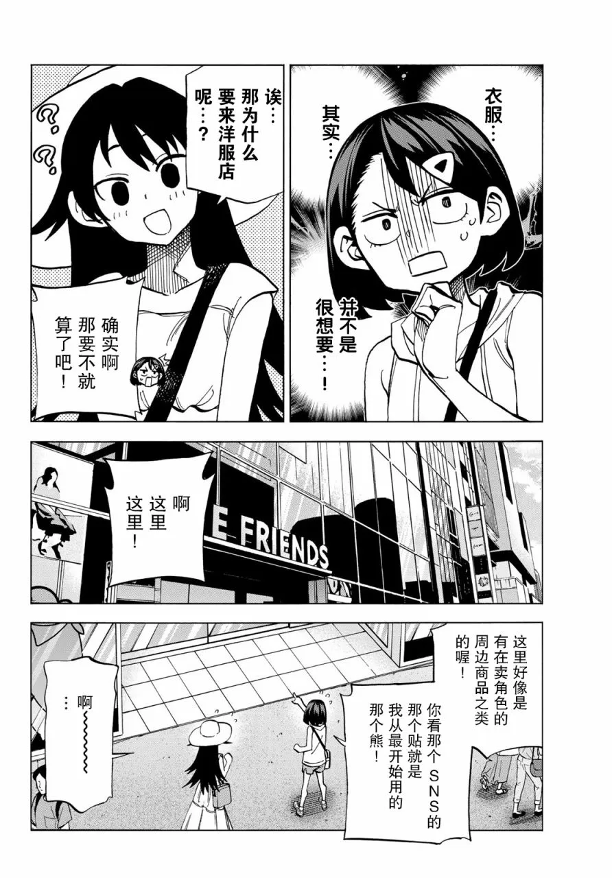 第18话 第12页