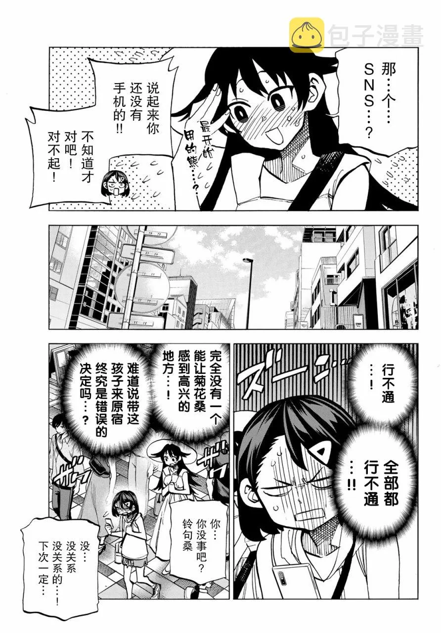 第18话 第13页