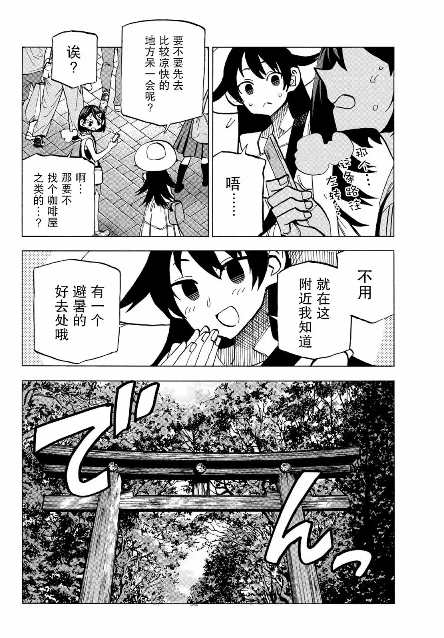 第18话 第14页