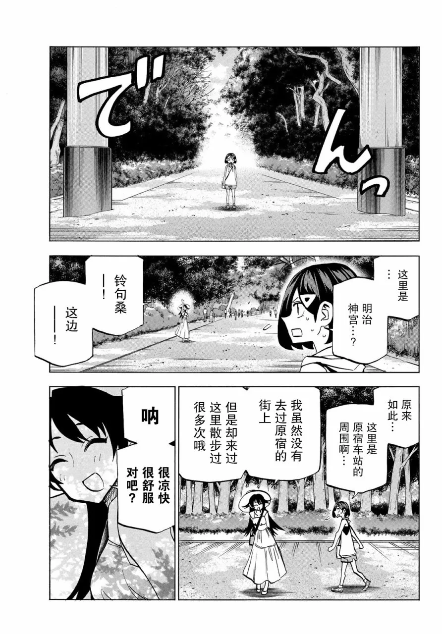 第18话 第15页