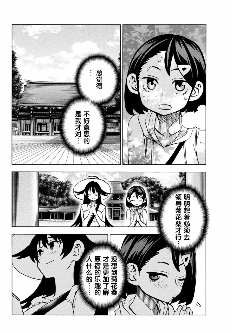 第18话 第16页