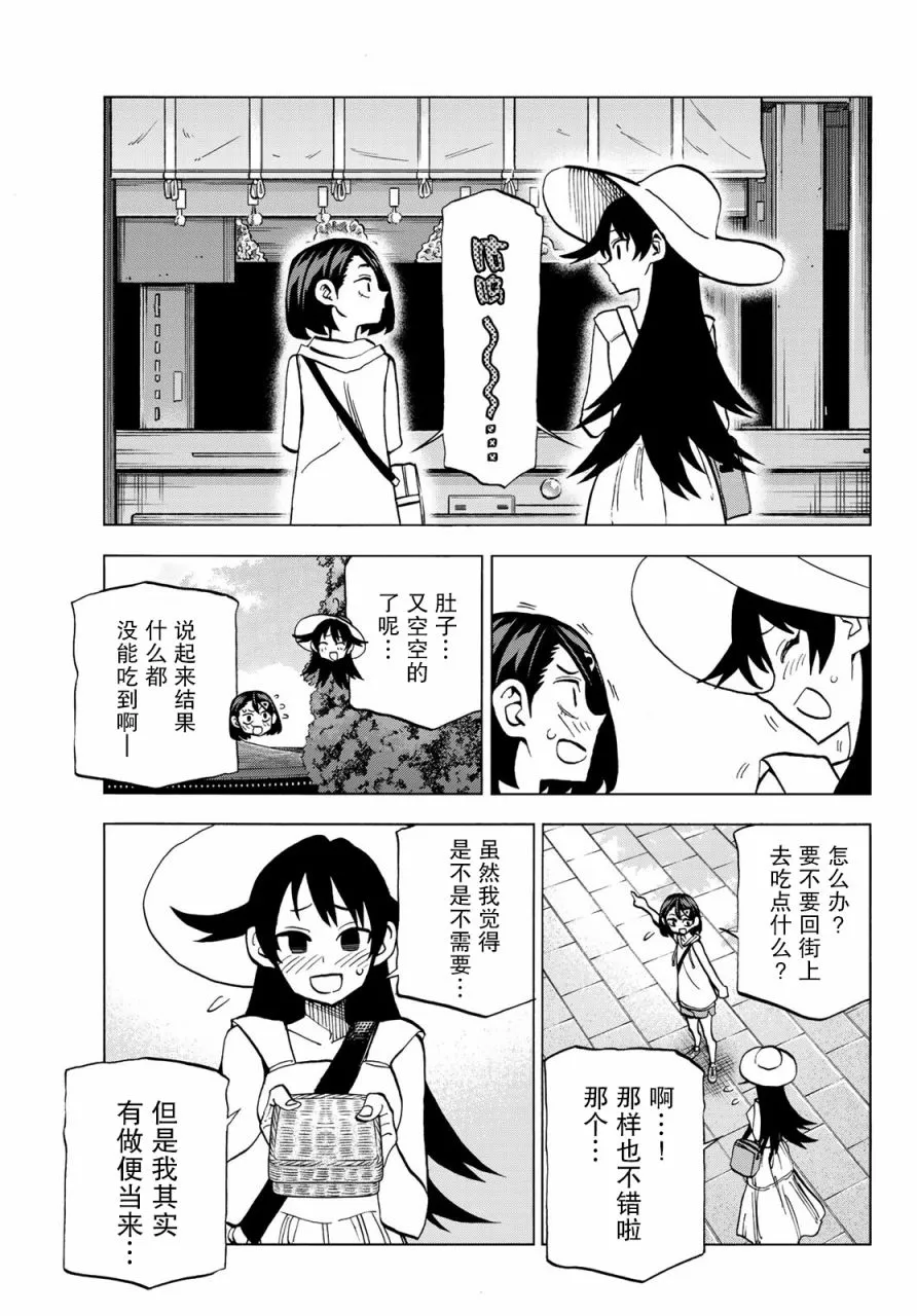 第18话 第17页
