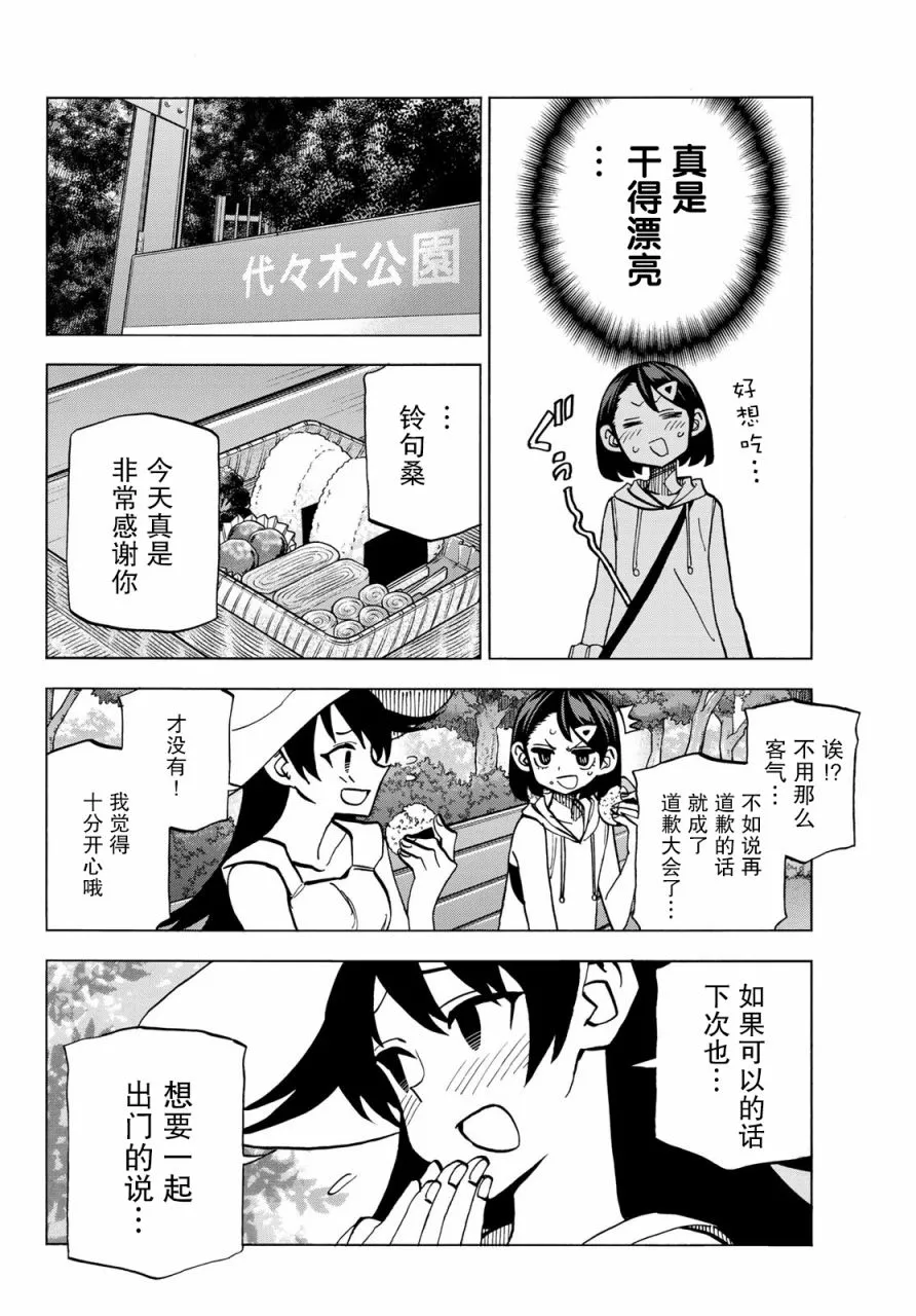 第18话 第18页