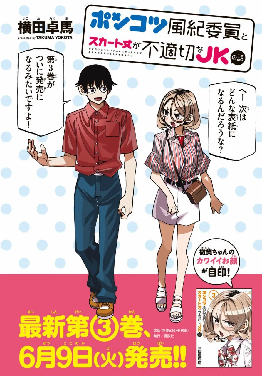 第17话 第1页