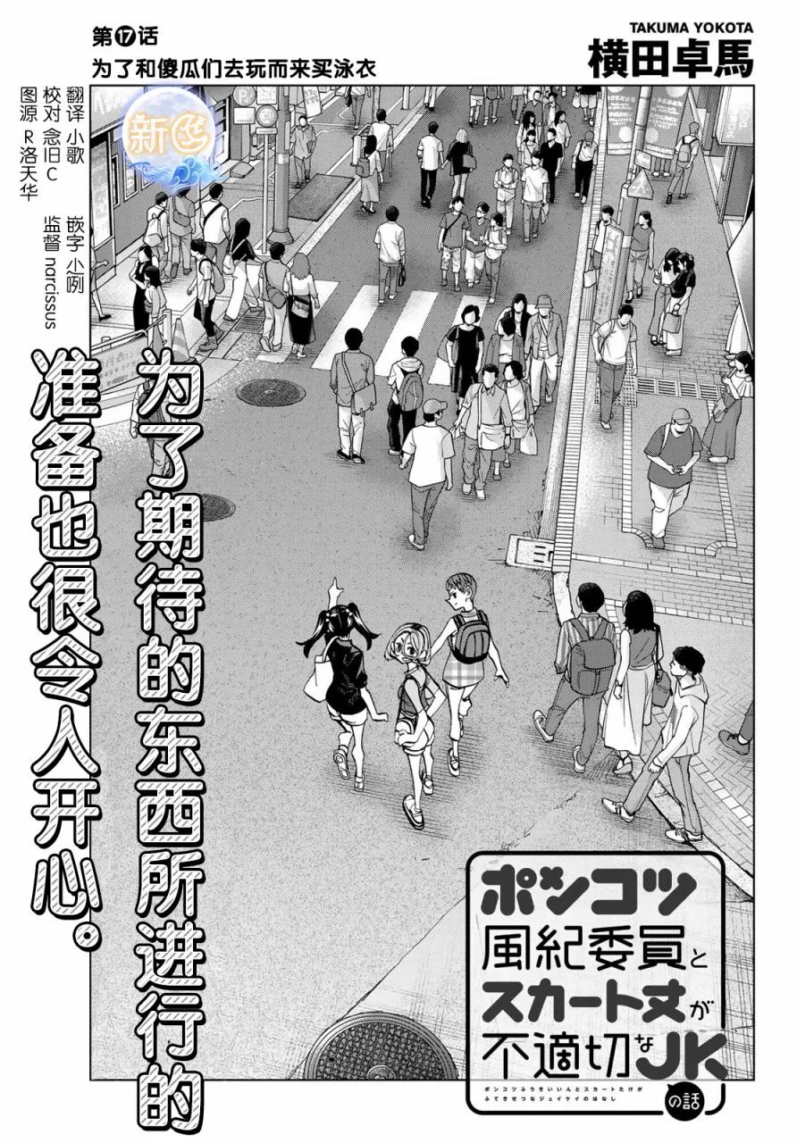 第17话 第2页