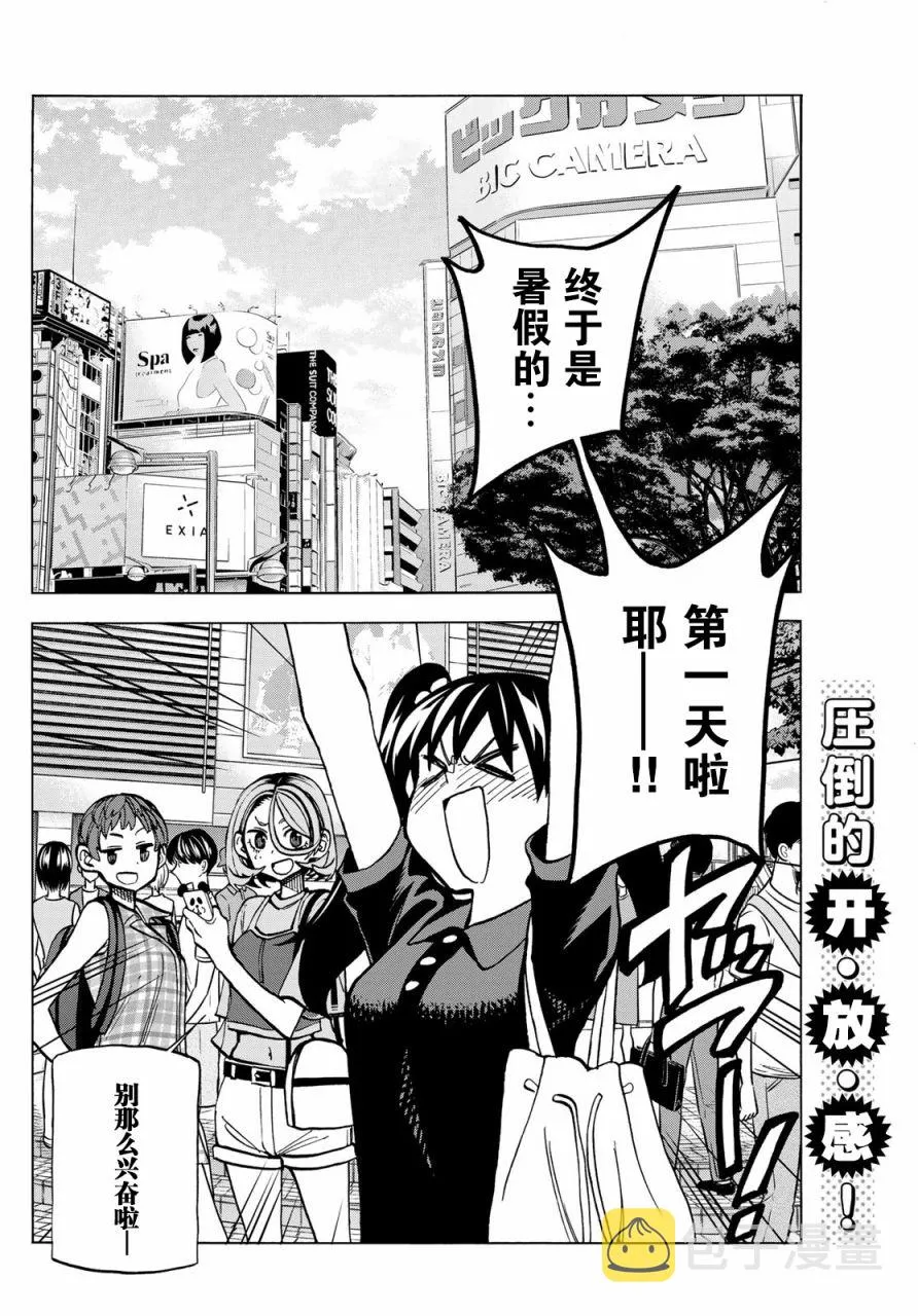 第17话 第3页