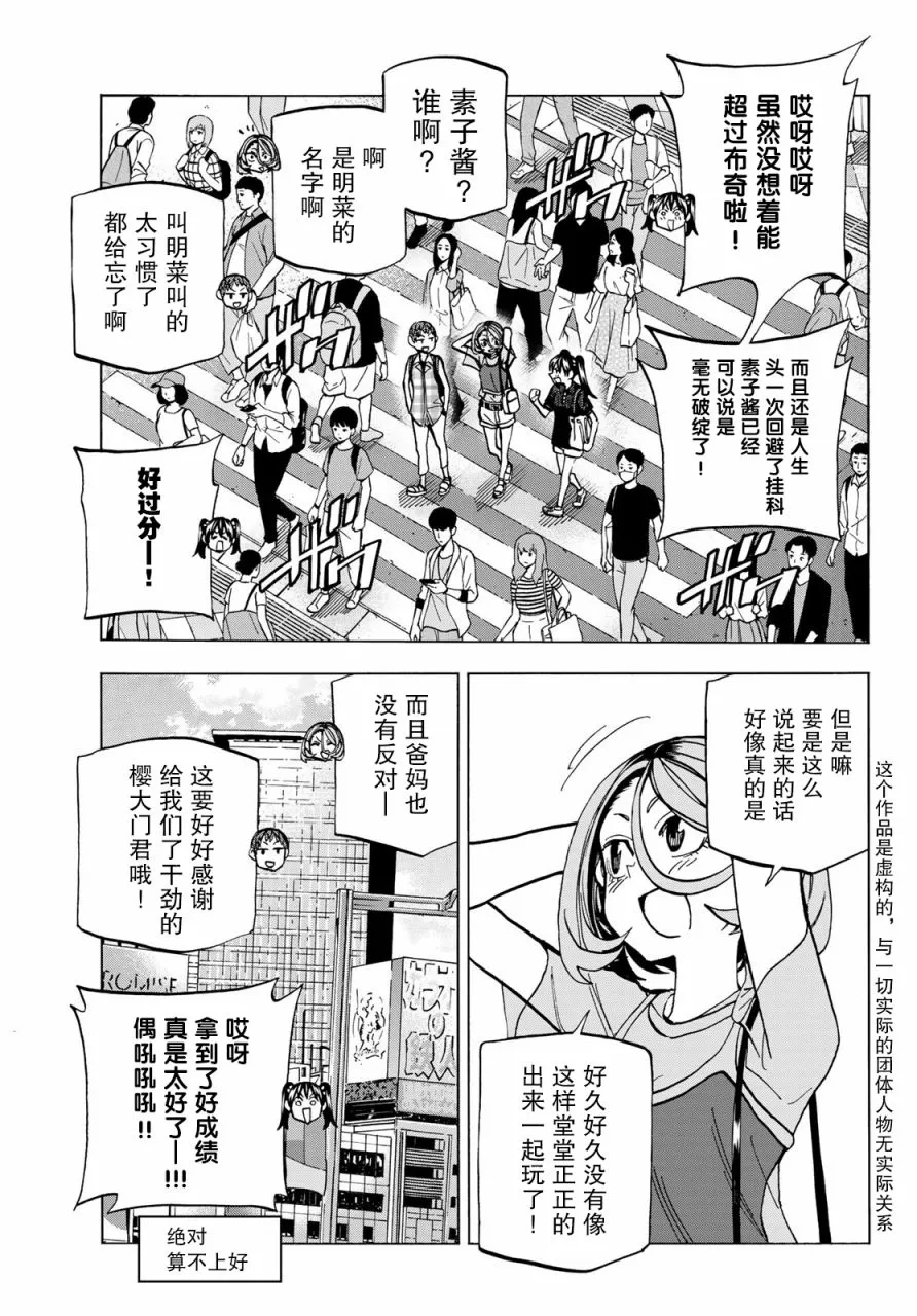 第17话 第4页