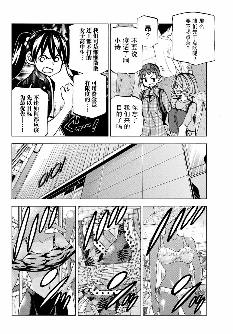 第17话 第5页