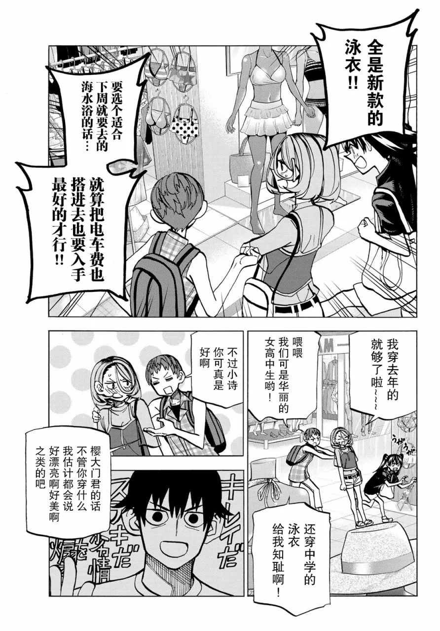 第17话 第6页