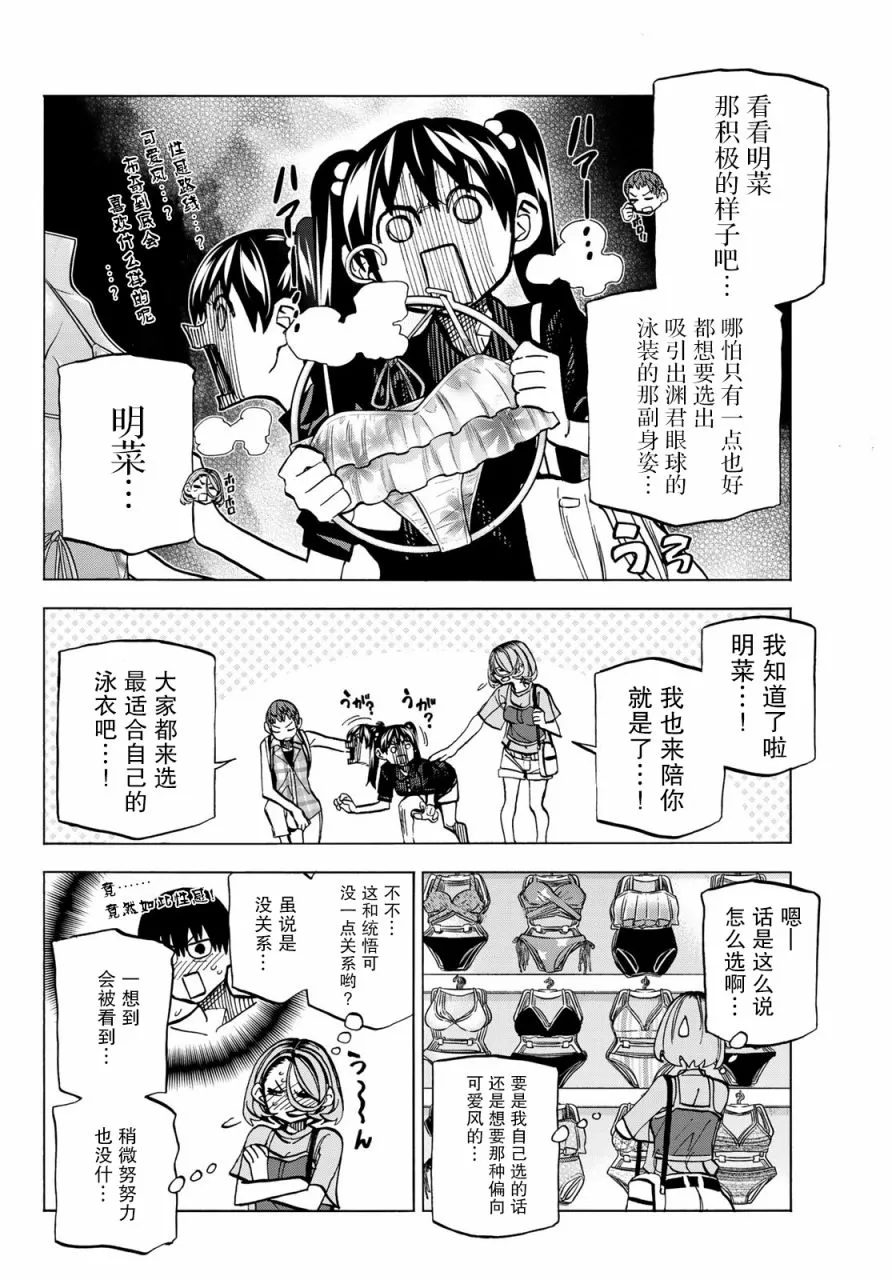 第17话 第7页