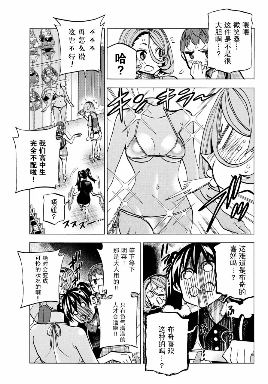 第17话 第8页