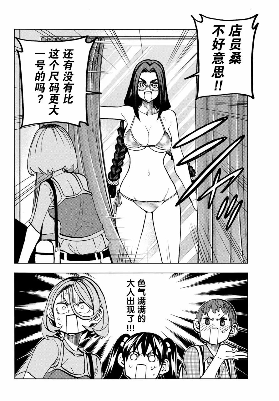 第17话 第9页
