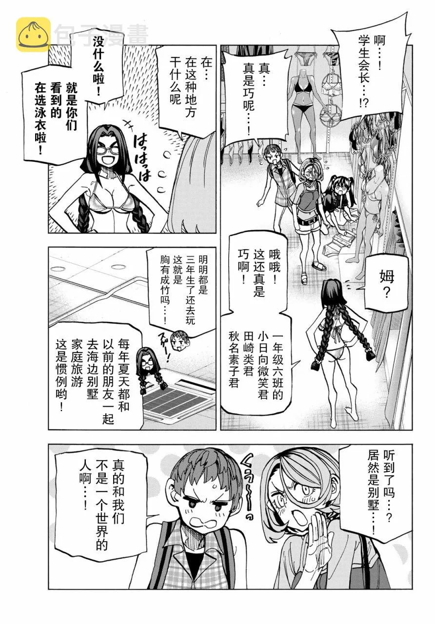 第17话 第10页