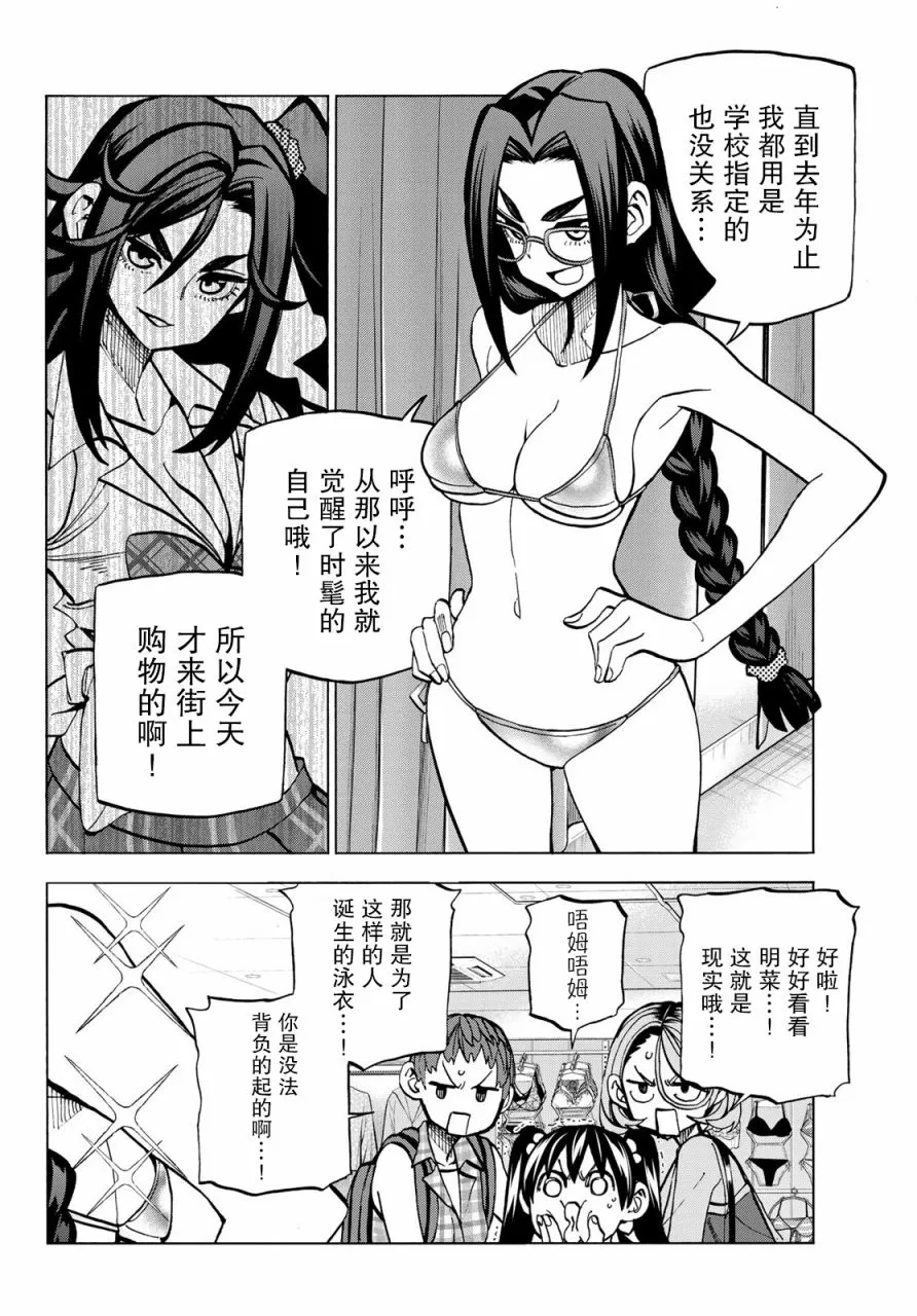 第17话 第11页