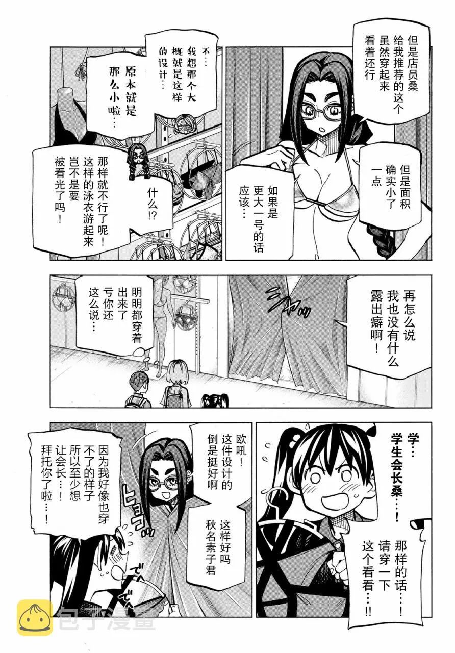 第17话 第12页