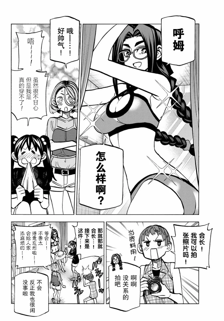 第17话 第13页