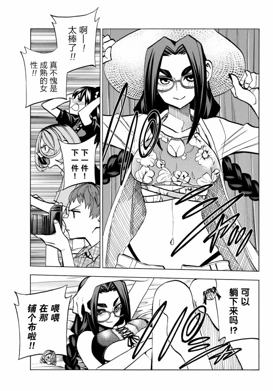 第17话 第14页