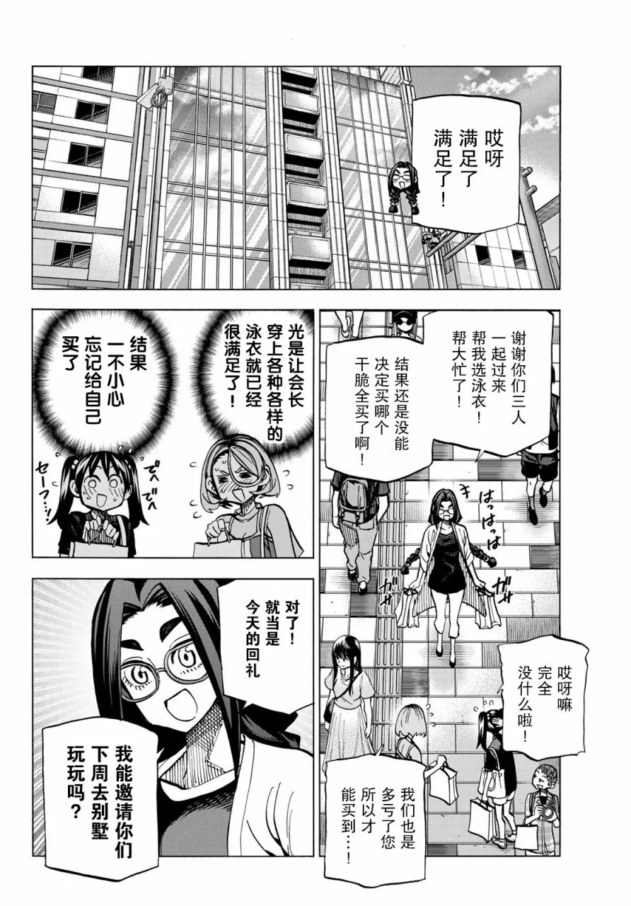 第17话 第17页
