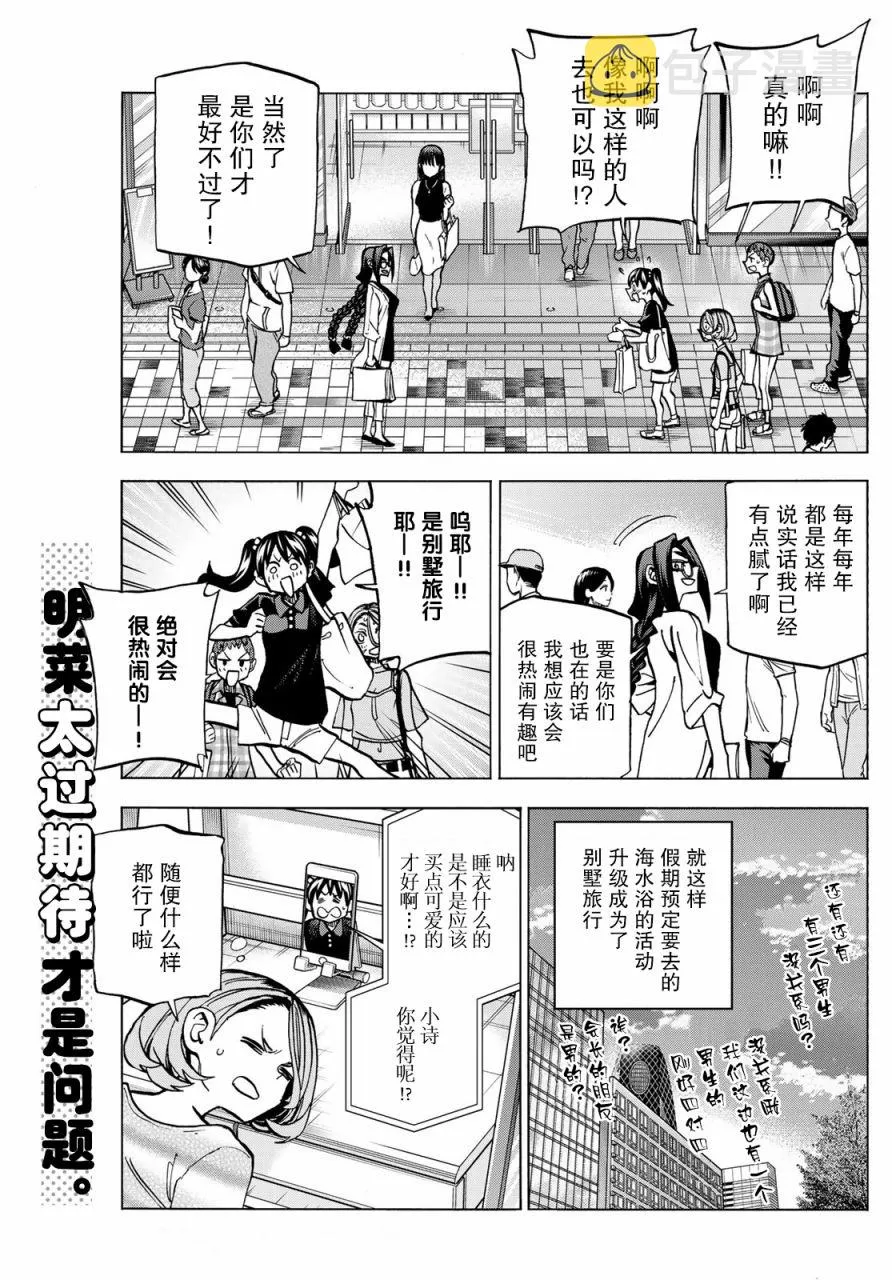 第17话 第18页