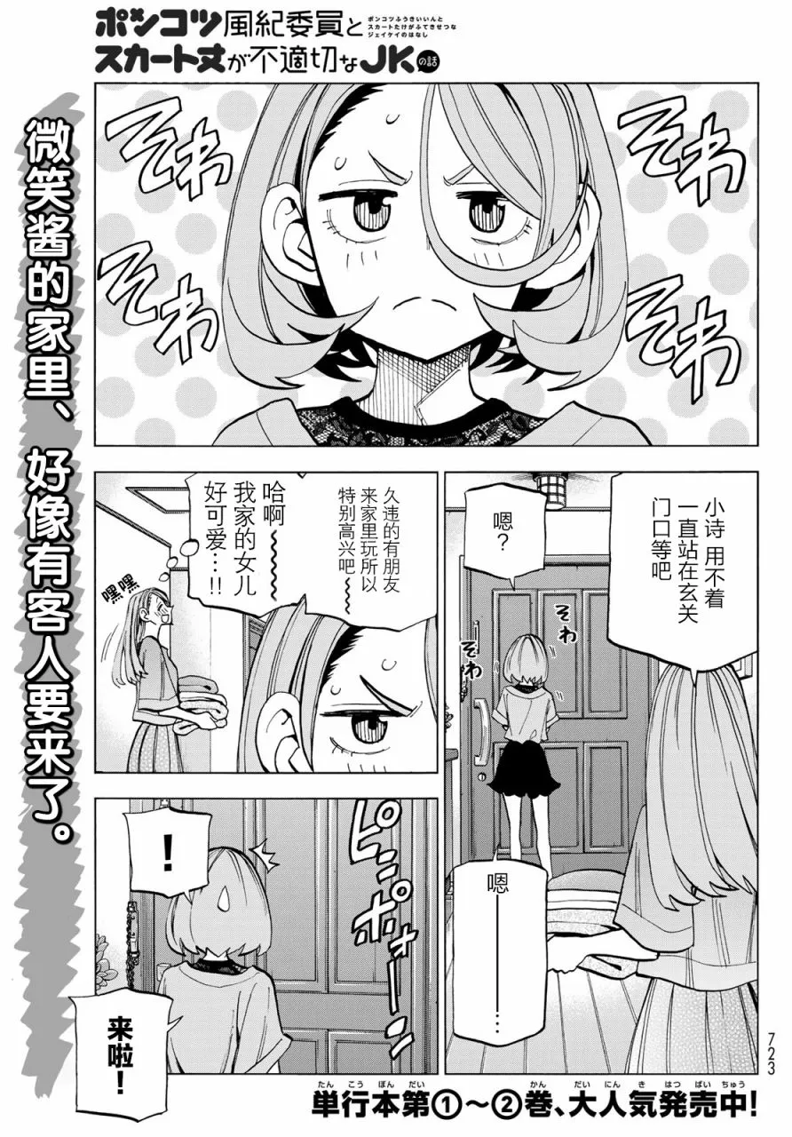第16话 第1页