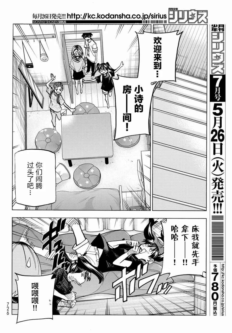 第16话 第4页