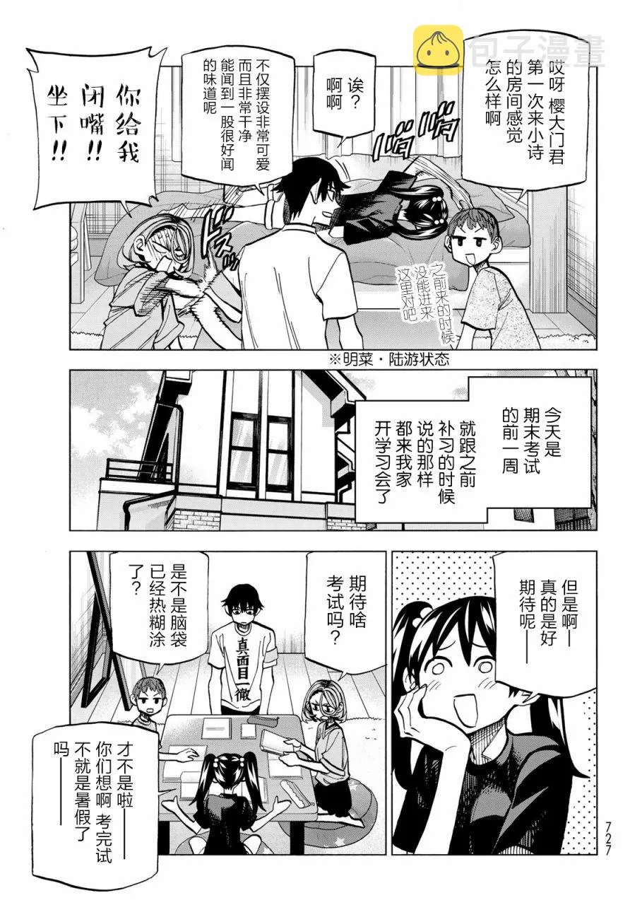 第16话 第5页