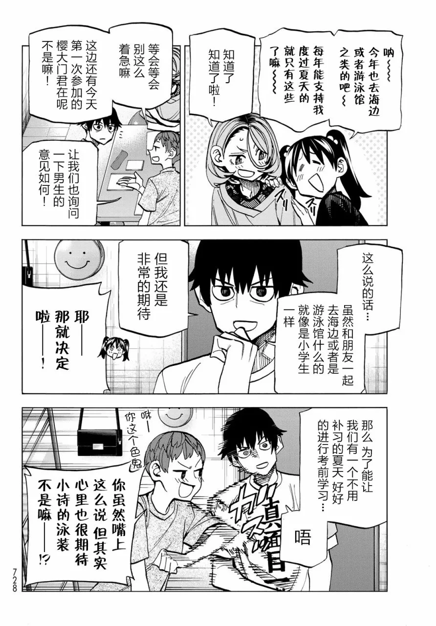 第16话 第6页