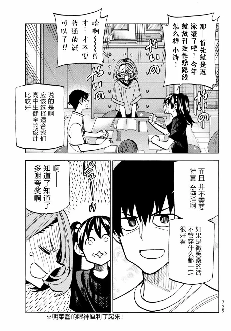 第16话 第7页