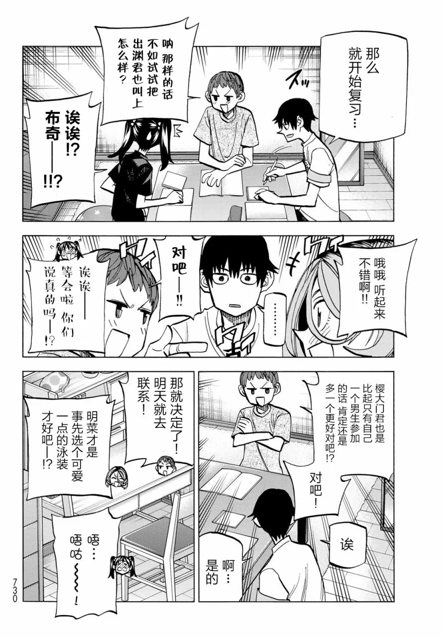 第16话 第8页