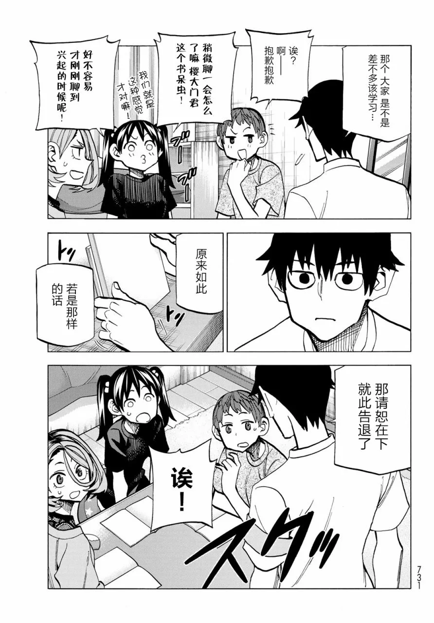 第16话 第9页