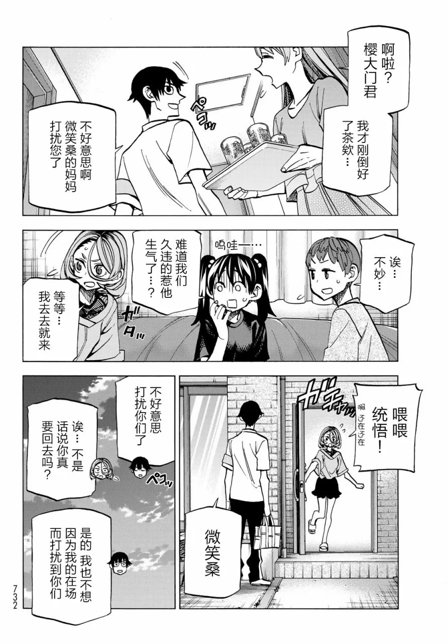 第16话 第10页