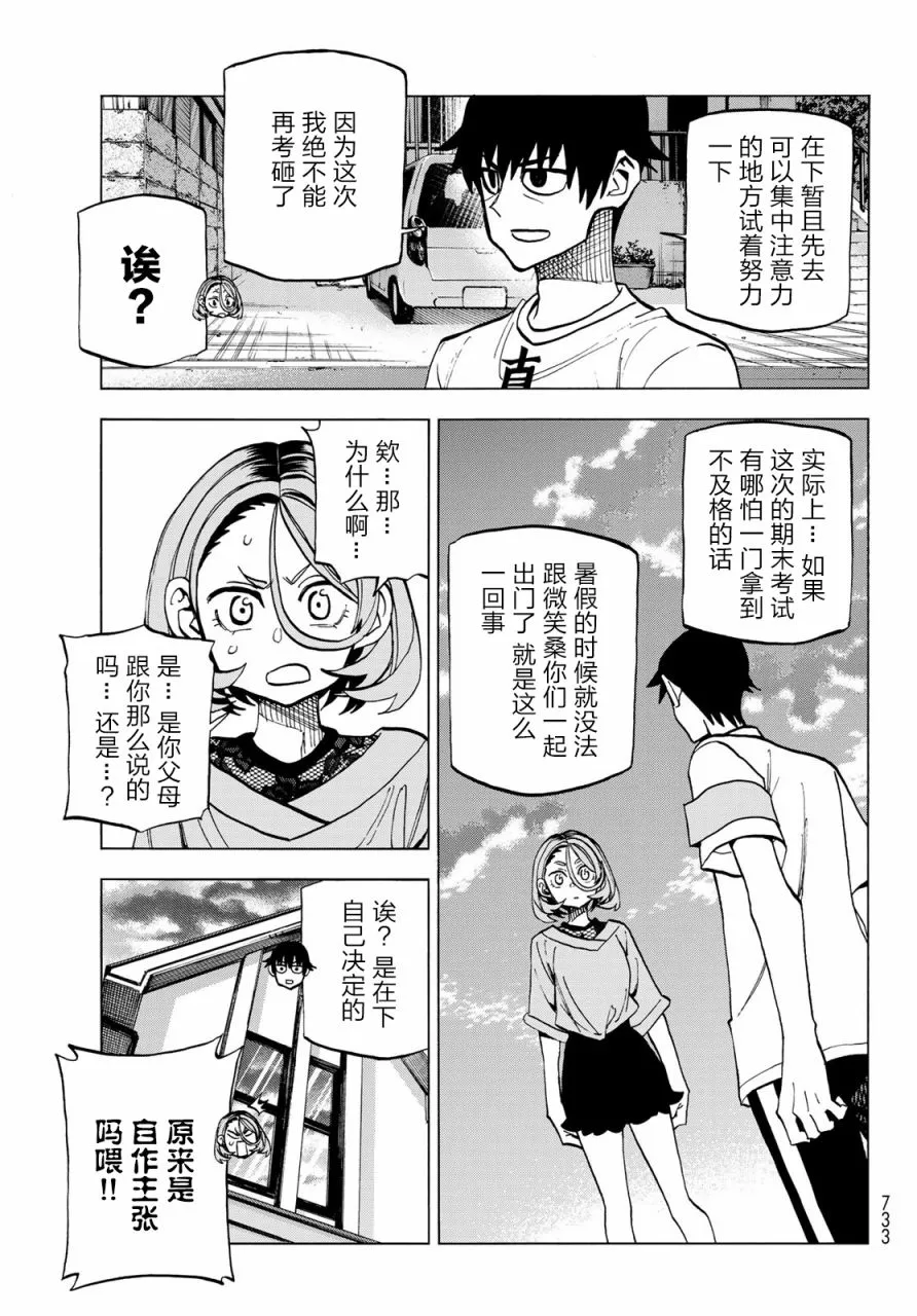 第16话 第11页