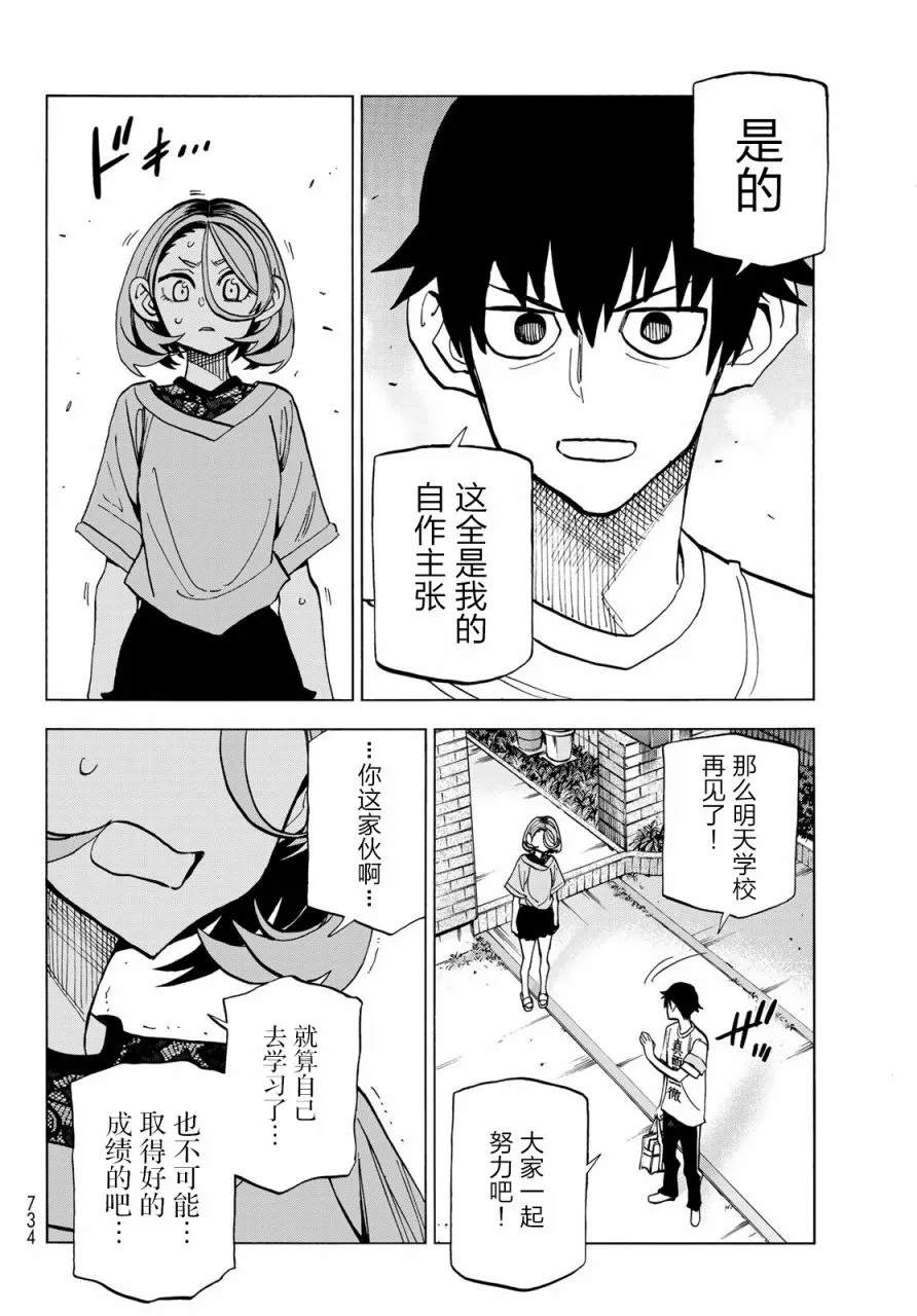 第16话 第12页