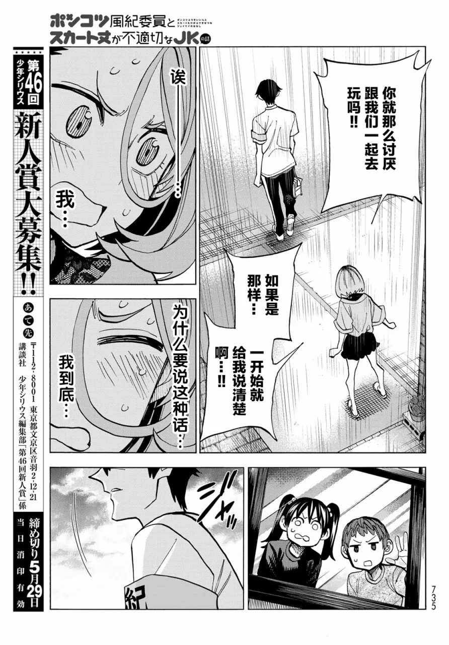 第16话 第13页