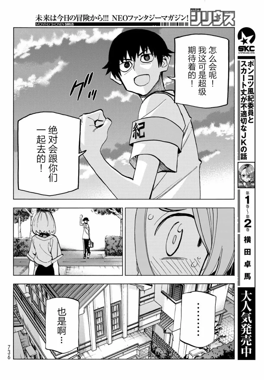 第16话 第14页