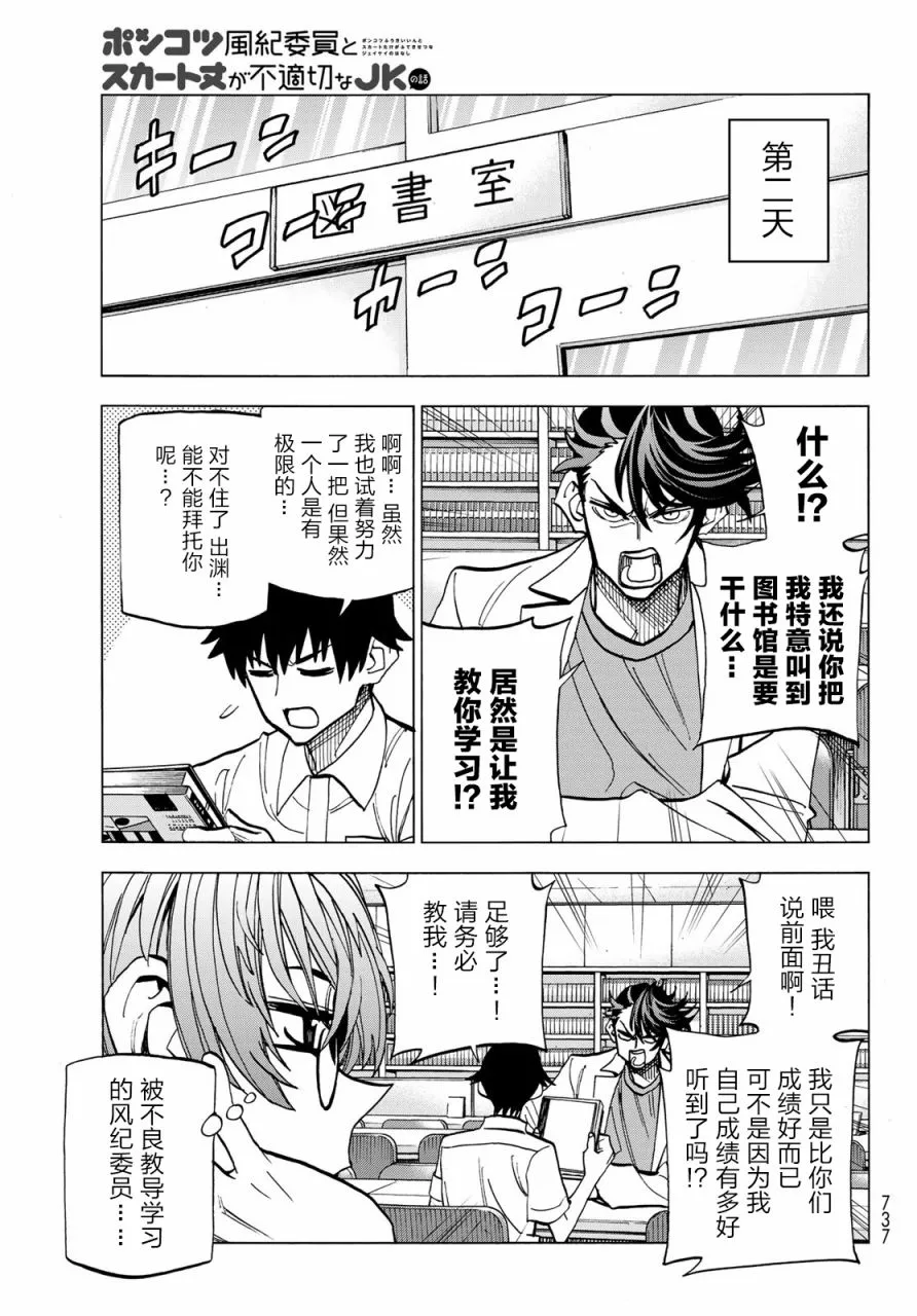 第16话 第15页