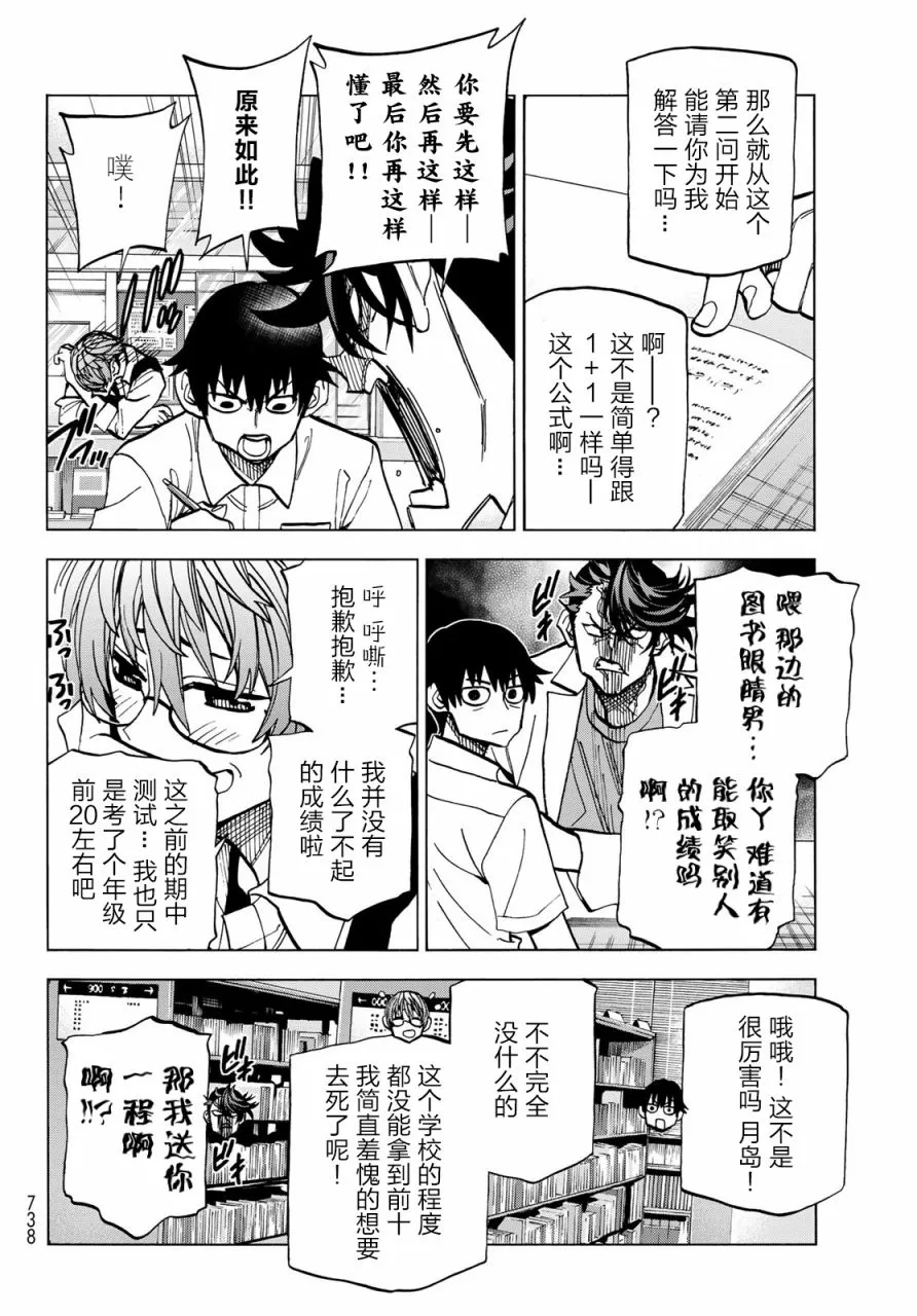 第16话 第16页